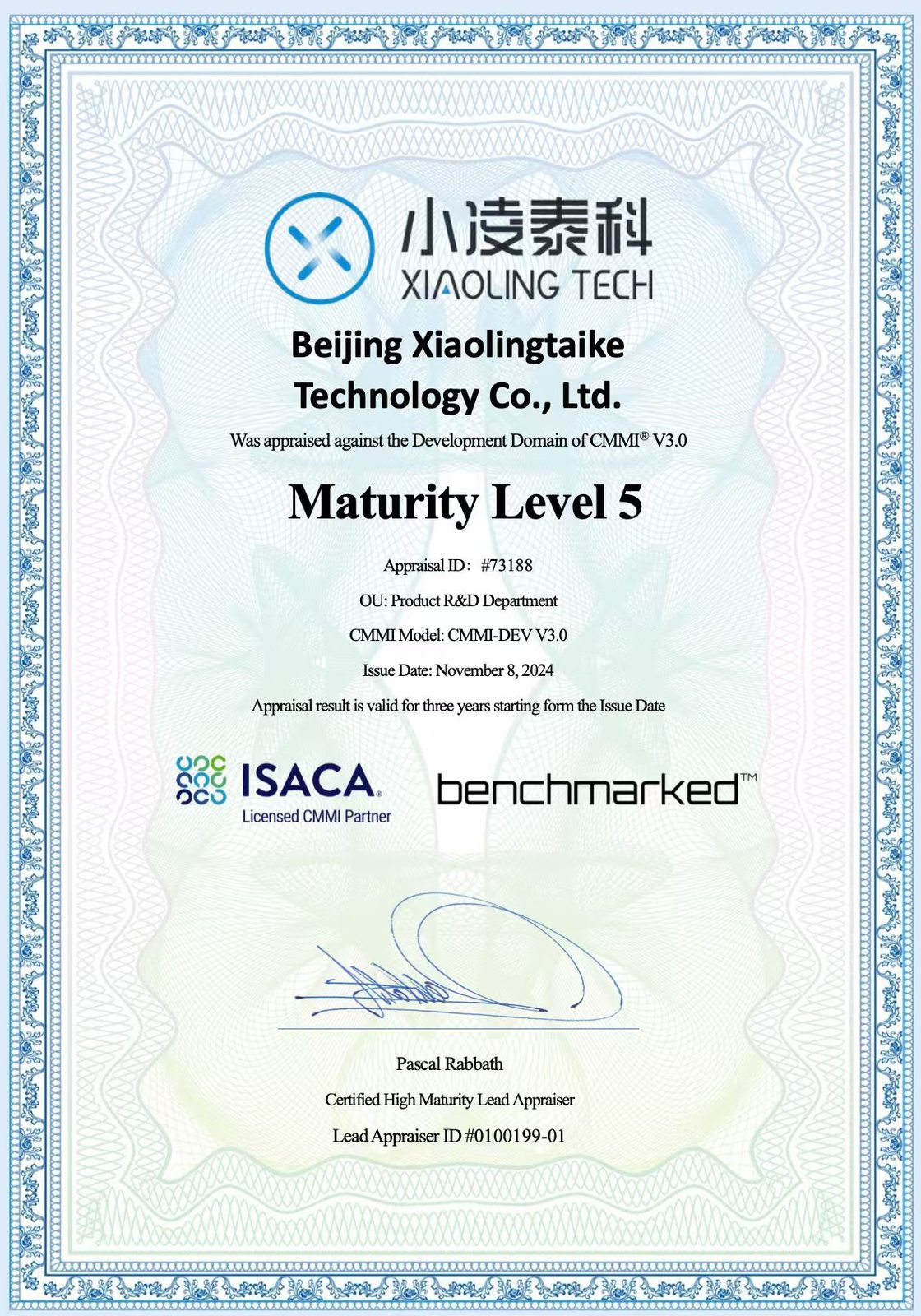 CMMI 5级认证