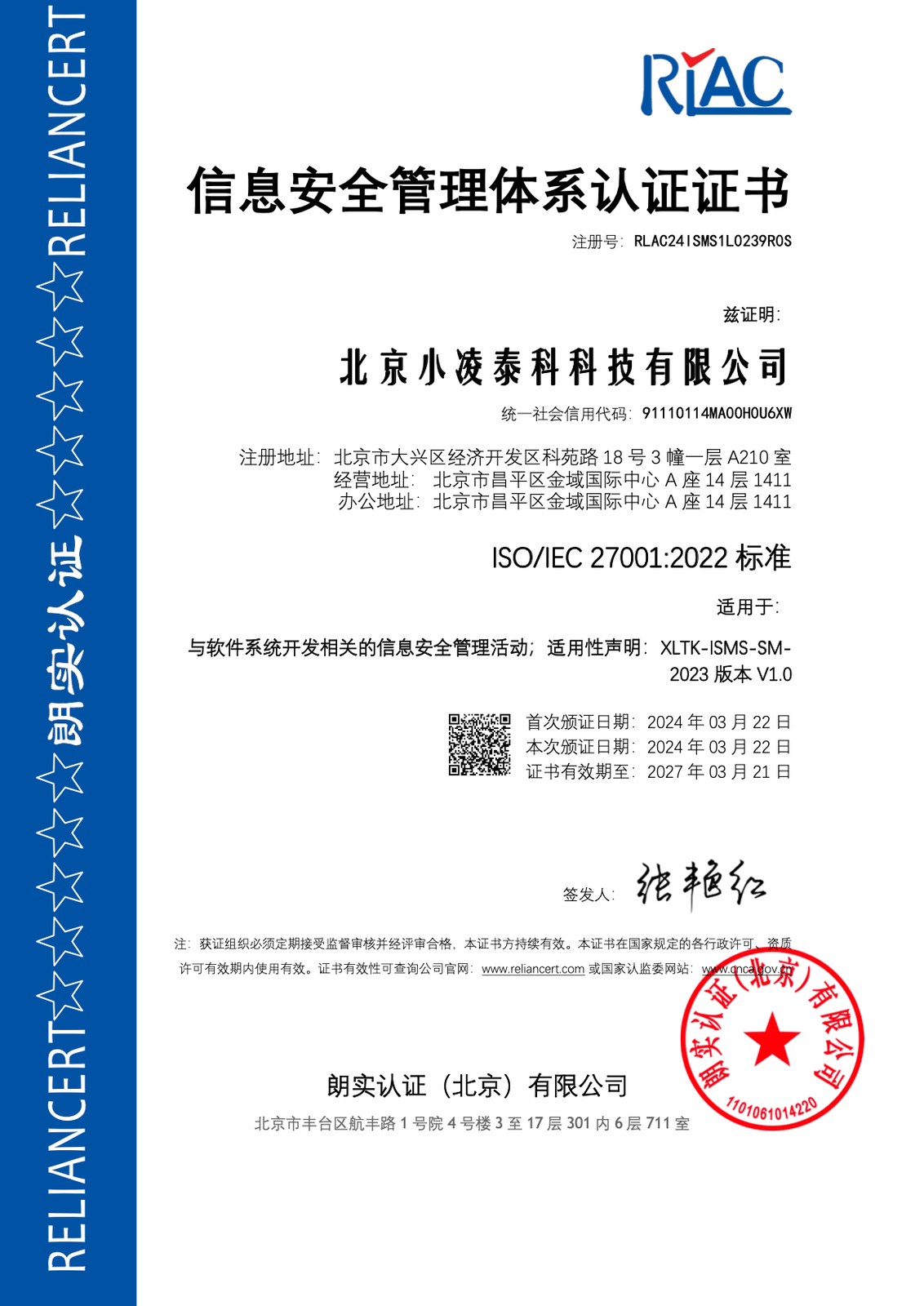 ISO 9001质量管理体系