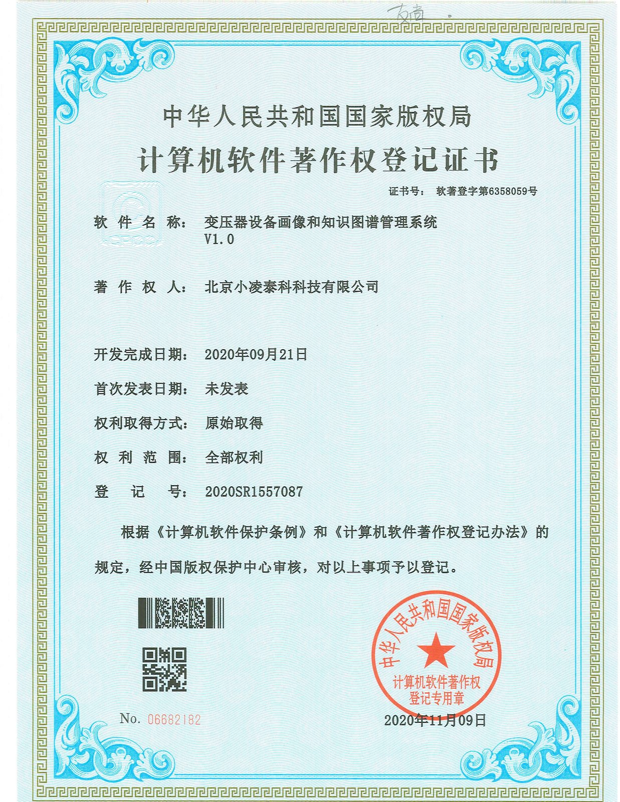 变压器设备画像和知识图谱管理系统