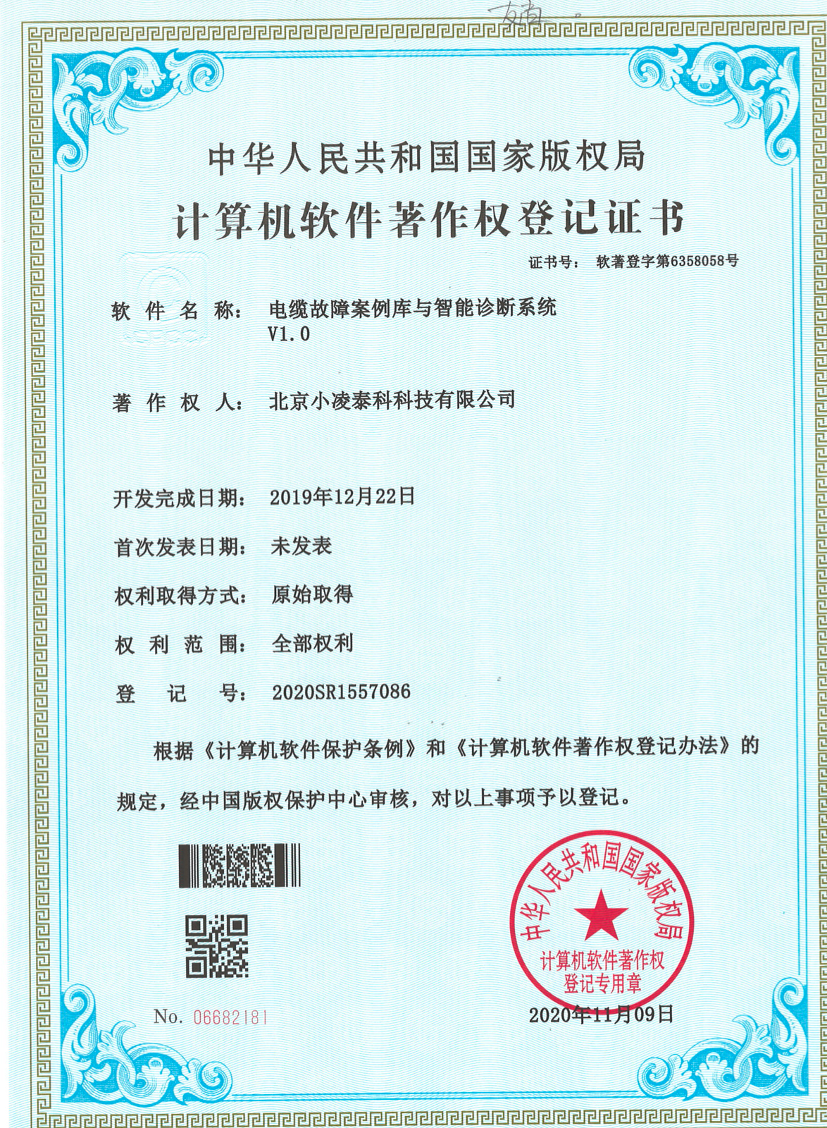 电缆故障案例库与智能诊断系统