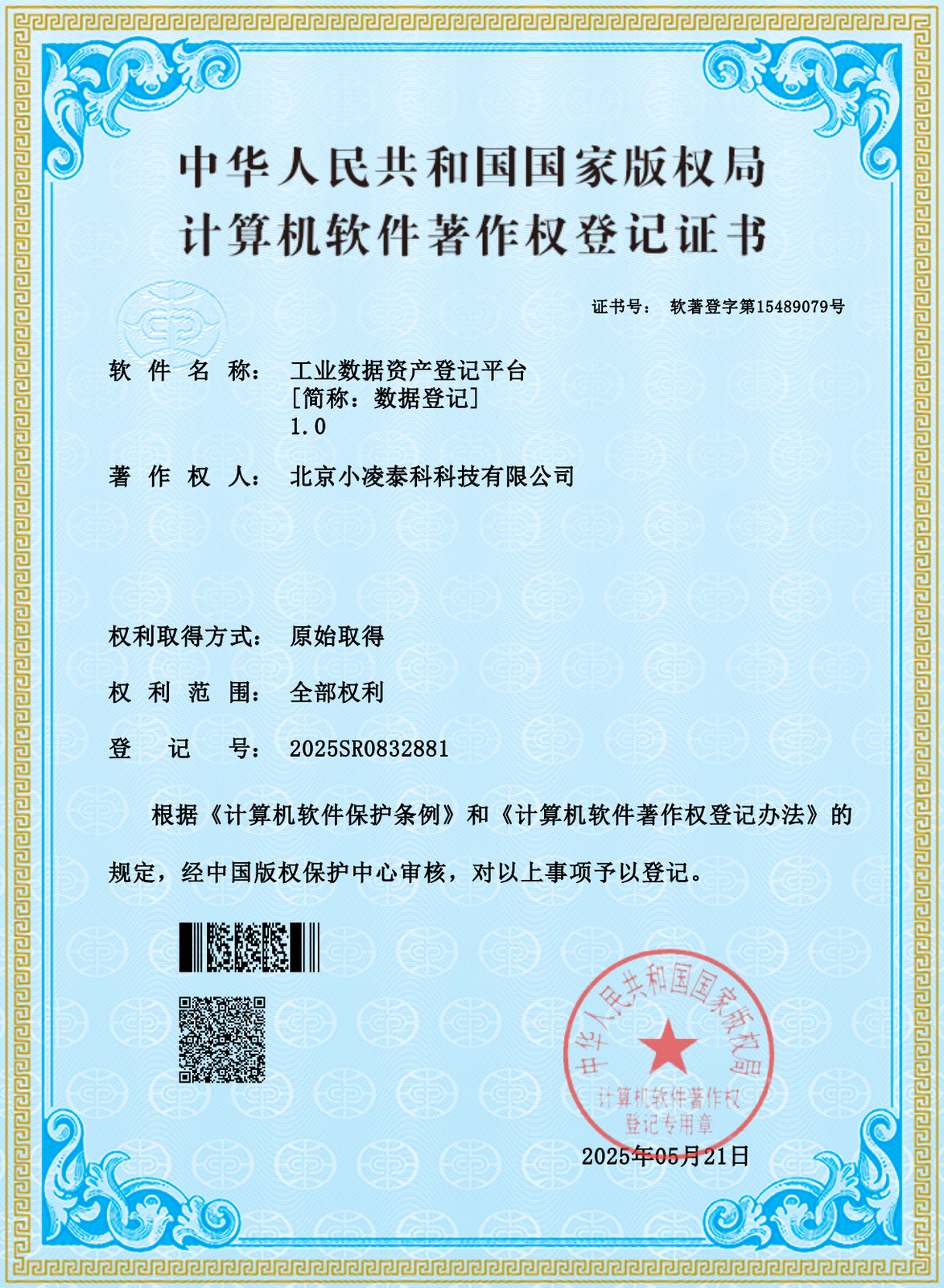 输变电物联网数据管理系统