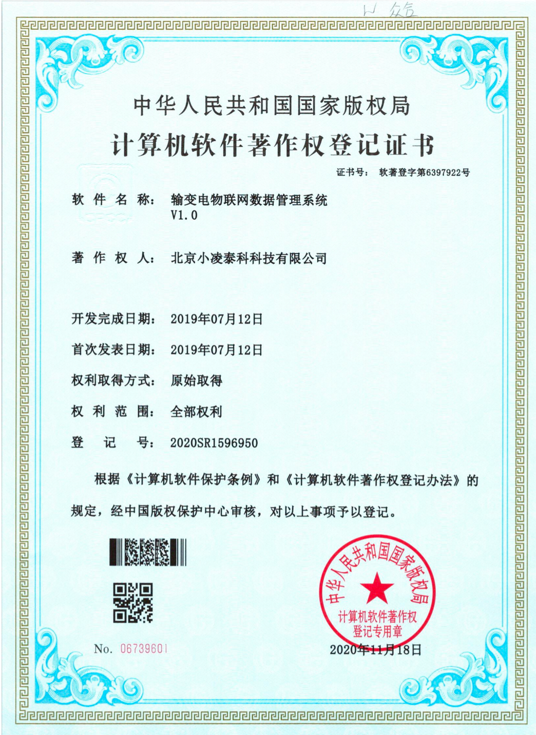 工业数据资产登记平台