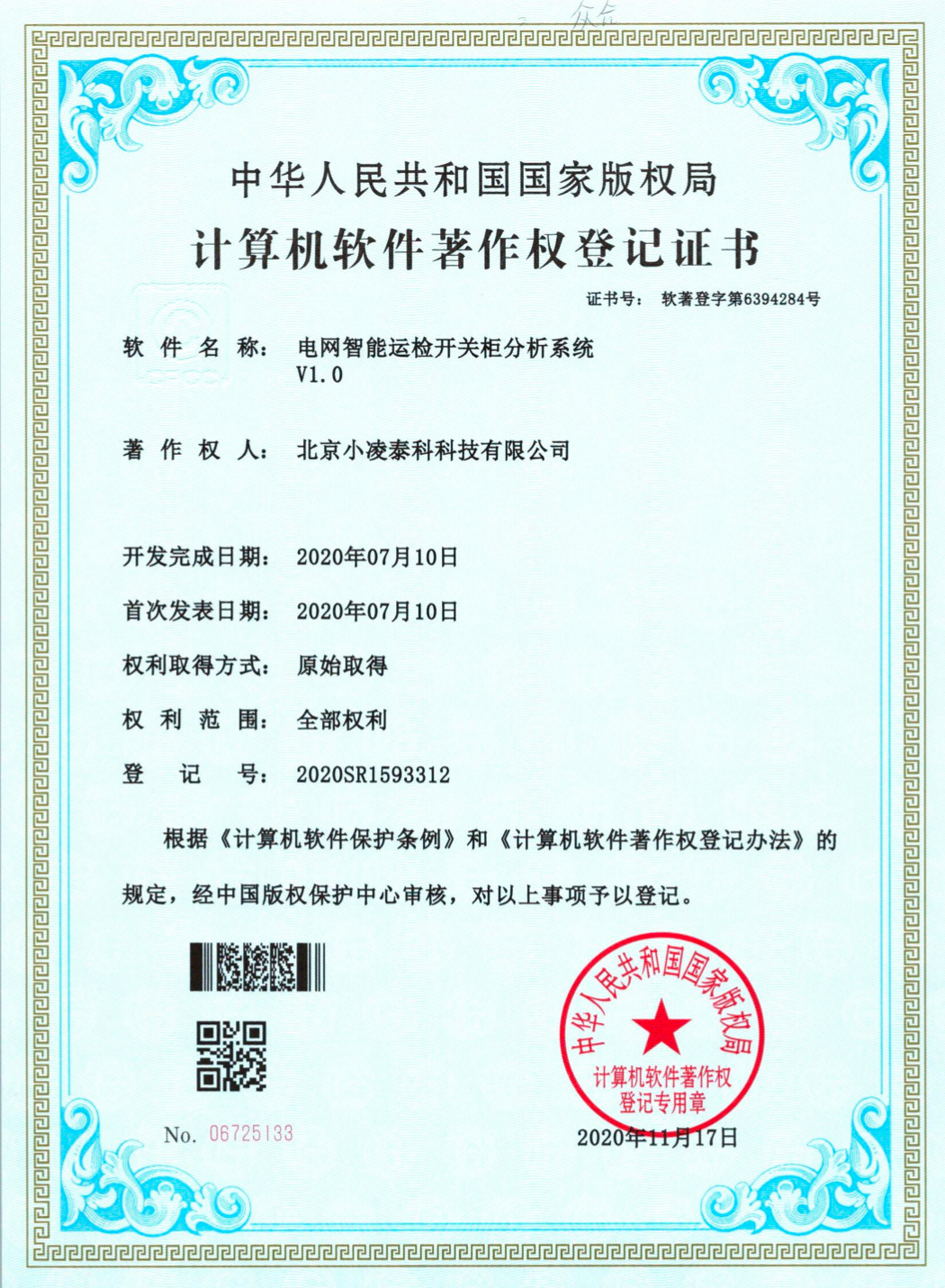 自动化测试管理平台
