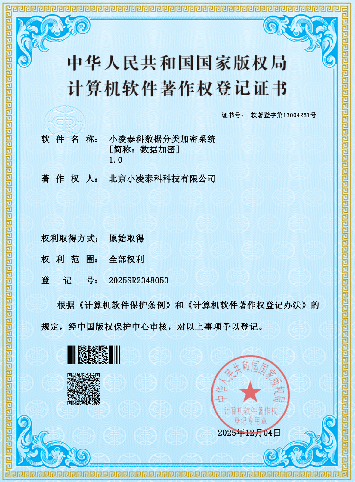 微风震动分析系统