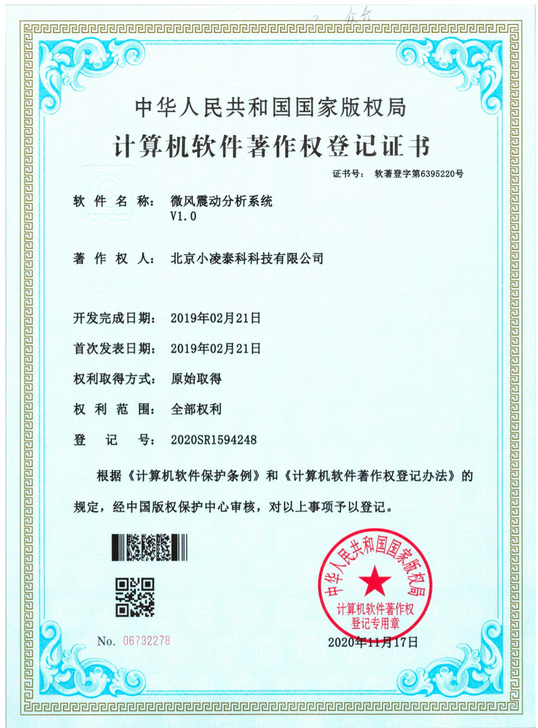 数据跨网安全采集系统