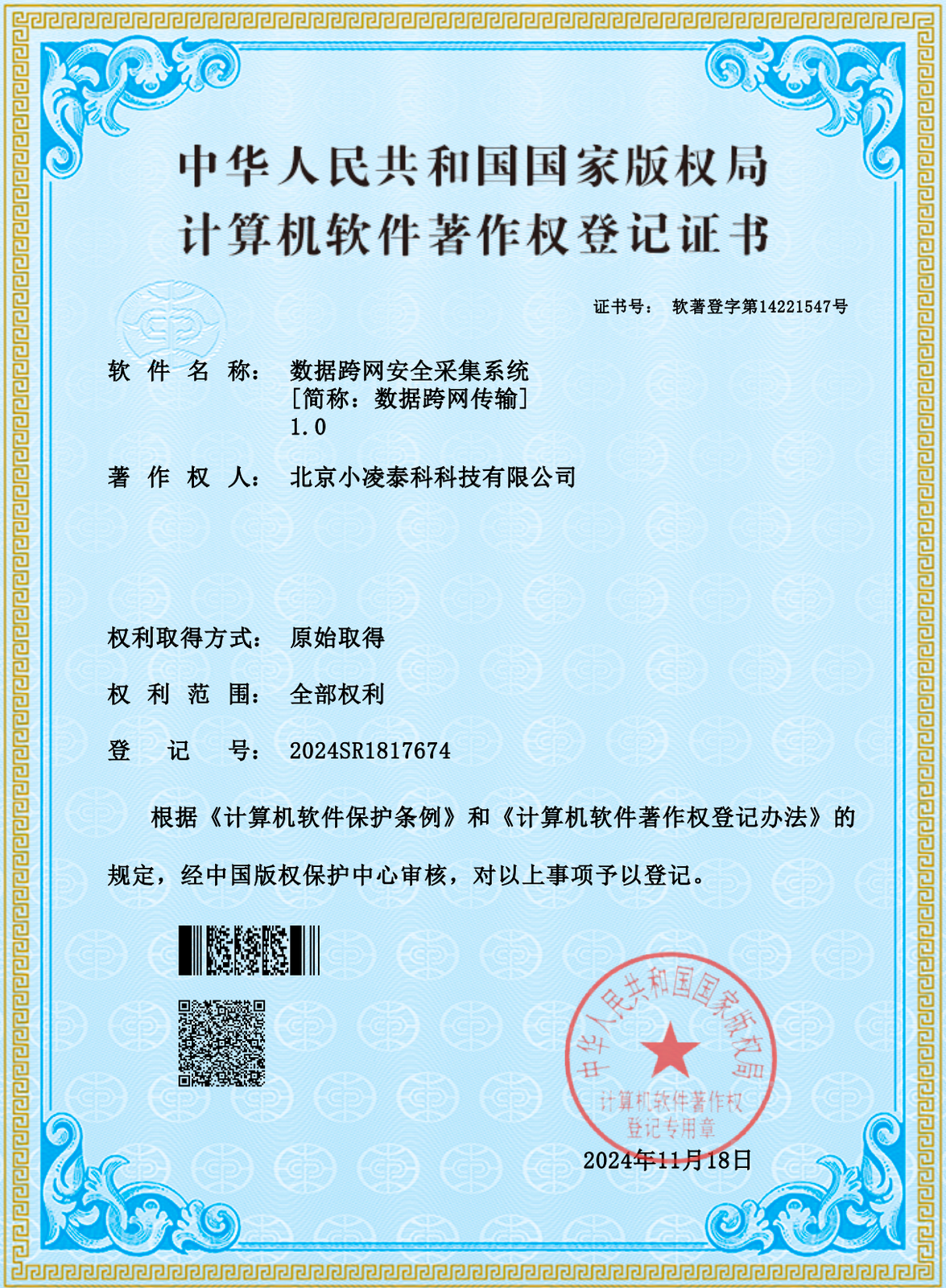 药品可信数据空间系统