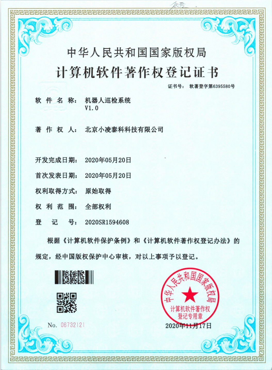 后厨鲜生管理系统