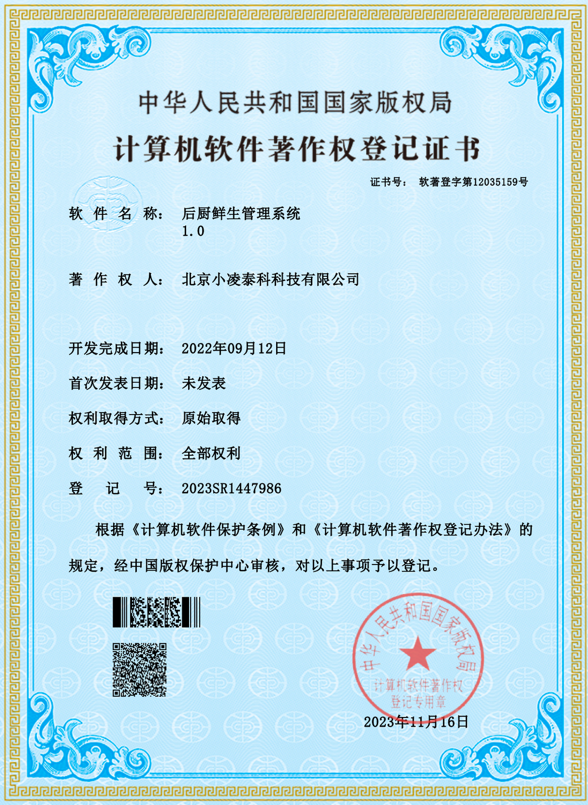 电网智能运检自然灾害预警系统