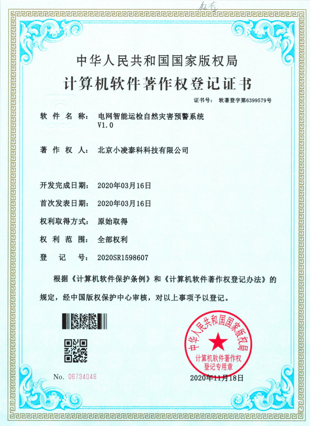 商拓邦系统