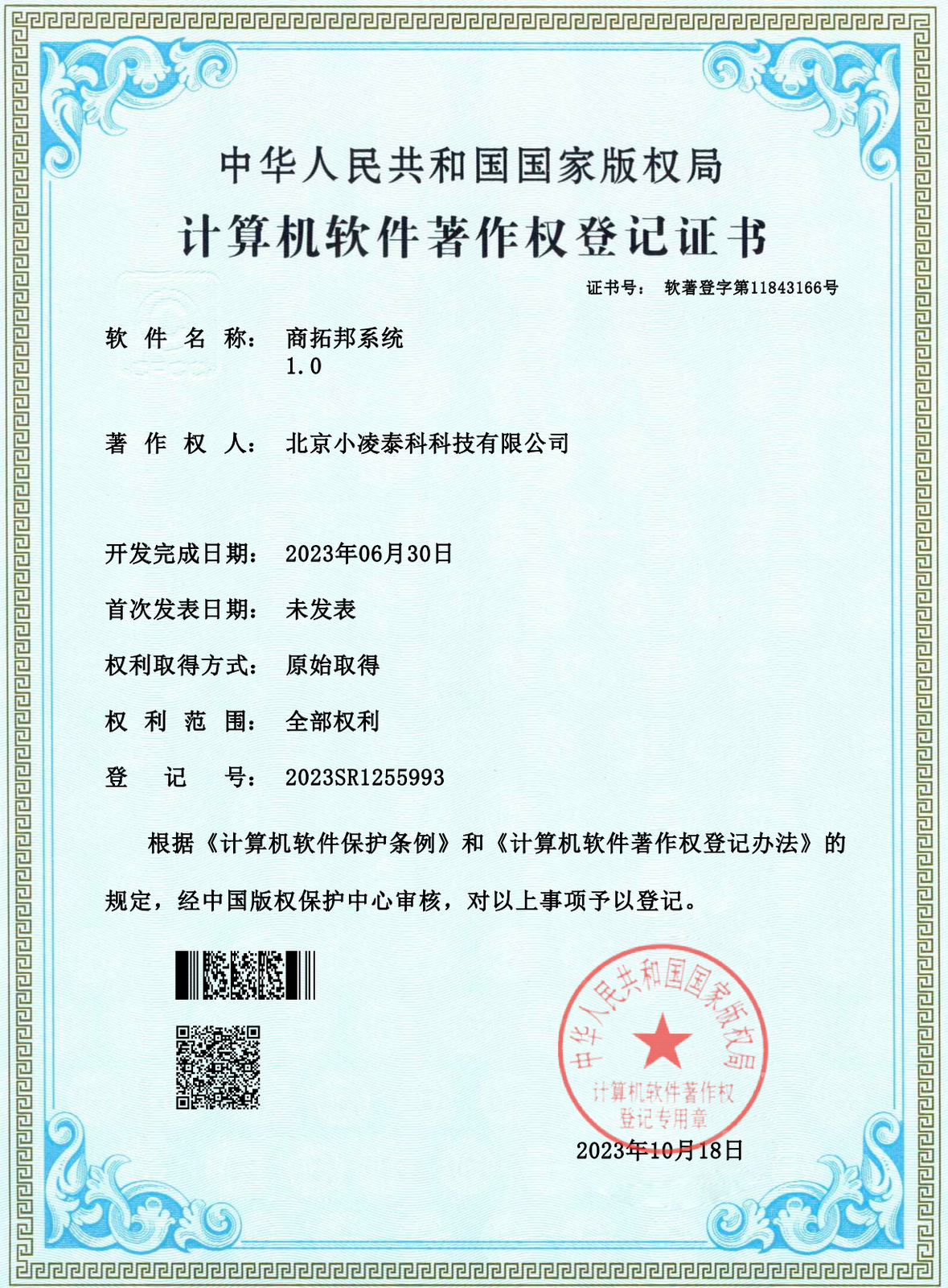 变电站数字孪生智能运维系统