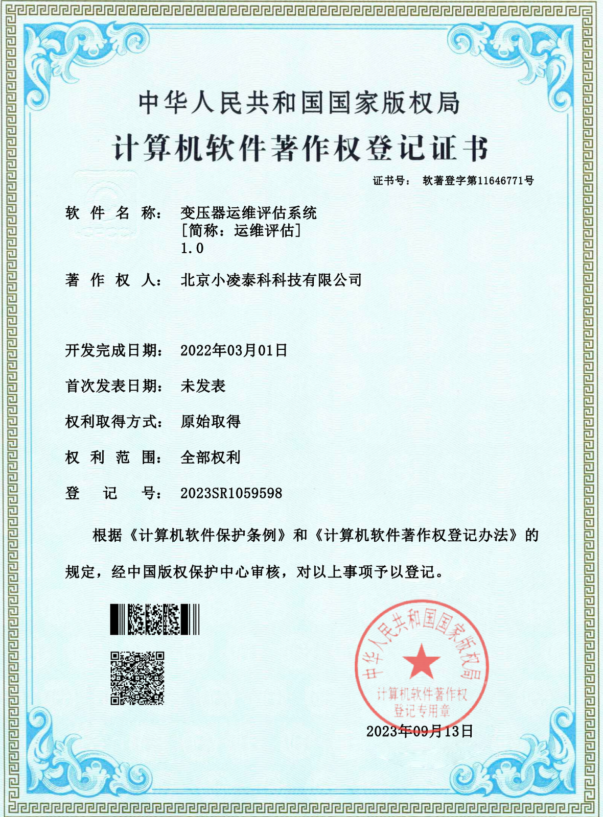 监测信号采集监控系统